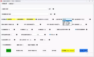 图片[1]-開源AI人臉替換工具離線版V3.0一張圖實現影片或圖片換臉，完全免費！附示範影片-TUIO