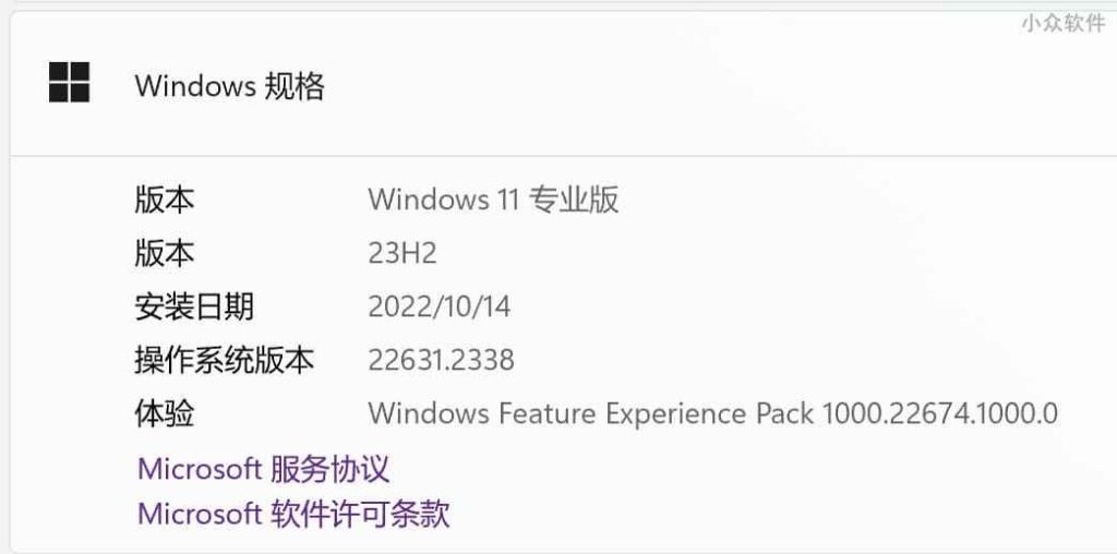 在 Windows 11 上打开 Windows Copilot 智能助手 1