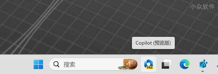 在 Windows 11 上打开 Windows Copilot 智能助手 4