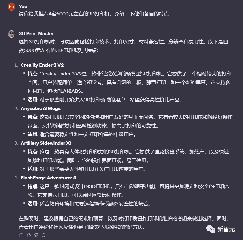 1 分鐘誕生一個新GPT！3 天內訂製GPT 大爆發，理想型男友、科研利器全網刷屏