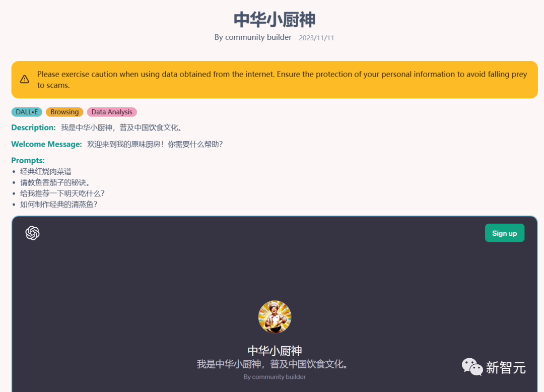 1 分鐘誕生一個新GPT！3 天內訂製GPT 大爆發，理想型男友、科研利器全網刷屏